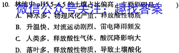 [今日更新]2024年河北省初中学业水平文化课模拟考试（三）地理h