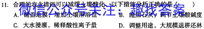 枣庄市2023~2024学年高二教学质量检测(2024.07)&政治