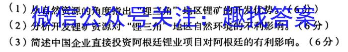 陕西省2024年高考模拟检测(三)地理试卷答案