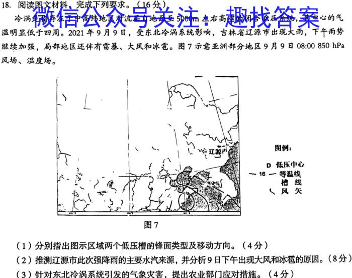 陕西省2023~2024学年度八年级第一学期阶段测试(二)2&政治