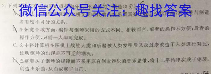 广西普通高中学业水平选择性考试第二次调研考试/语文