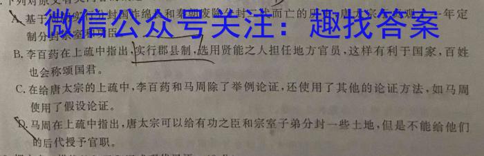 河南省2024年春季学期高一年级4月质量检测(24519A)语文