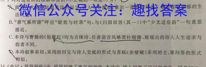 豫智教育·2024年河南省中招权威预测模拟试卷（六）语文