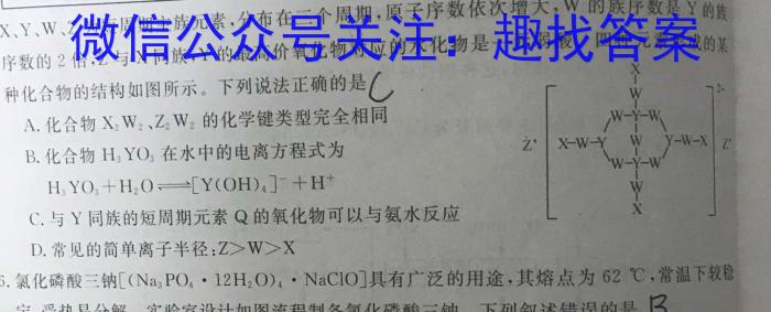 32024届衡水金卷先享题调研卷(B)(3)化学试题