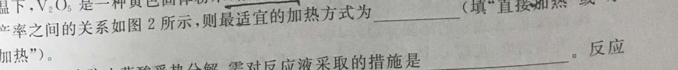 1安徽省2023-2024学年高一年级阶段性测试（二）化学试卷答案