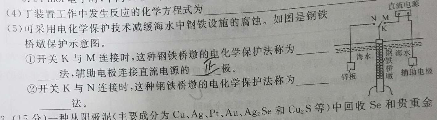 1山西省太原37中2023-2024学年九年级阶段练习（二）化学试卷答案