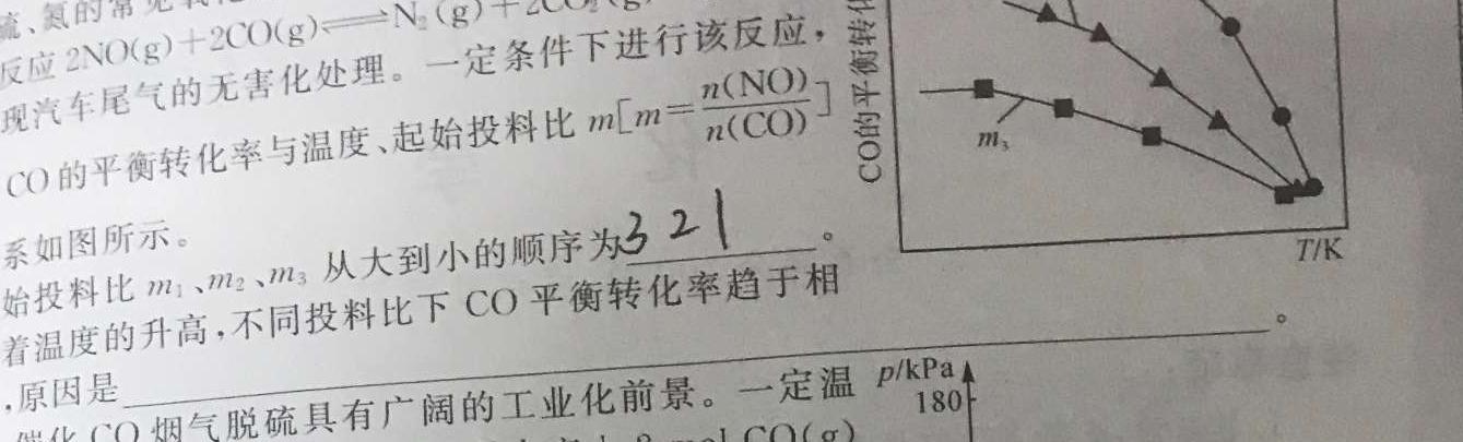 1文博志鸿 2023-2024学年九年级第一学期学情分析二化学试卷答案