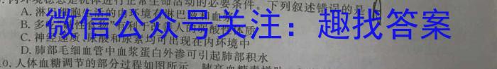 智慧上进 江西省2024届高三12月统一调研测试生物学试题答案