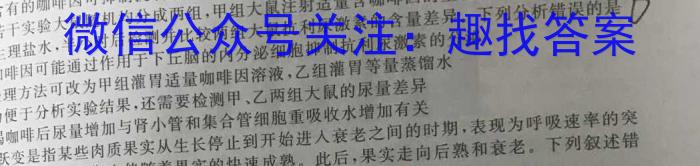 2023~2024学年核心突破XGKFJ(二十七)27答案生物学试题答案