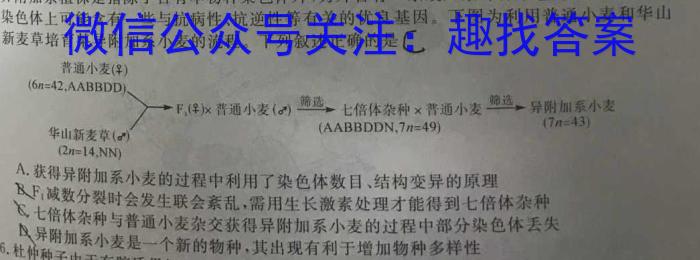 2023-2024学年山东省高一模拟选科走班调考(24-197A)生物学试题答案