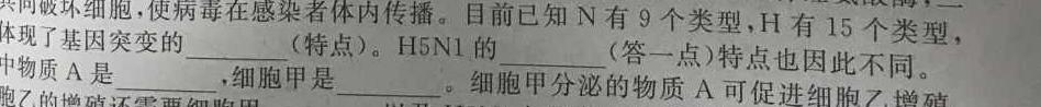 湖北省2024年春"荆、荆、襄、宜四地七校考试联盟"高二期中联考生物学部分