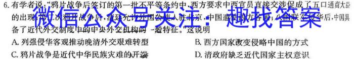 2023-2024学年安徽省八年级上学期阶段性练习（1月）历史试卷答案