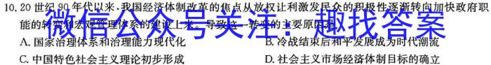 江西省2024届九年级考前适应性评估(一) 6L R历史试卷答案