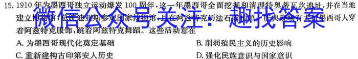 名校之约-2024河南省中招考试模拟试卷(五)5历史试卷
