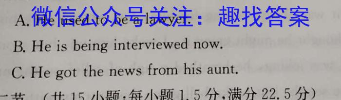 山东名校考试联盟2023年12月高一年级阶段性检测英语