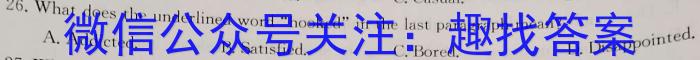 全国名校大联考 2023~2024学年高三第七次联考(月考)试卷XGK答案英语试卷答案