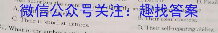 2024届湖南省高一12月联考(24-193A)英语试卷答案