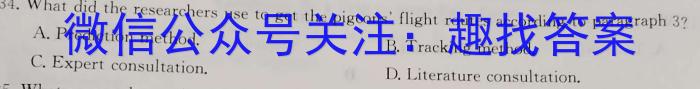 河北省2023-2024学年上学期高一期末考试英语试卷答案