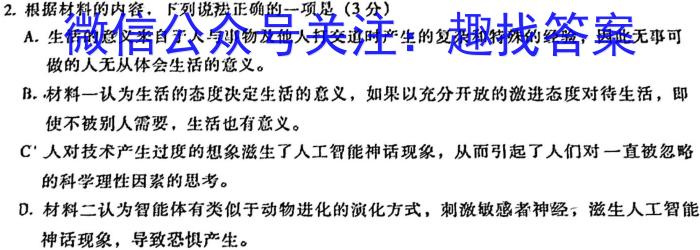 江苏省决胜新高考——2024届高三年级大联考语文