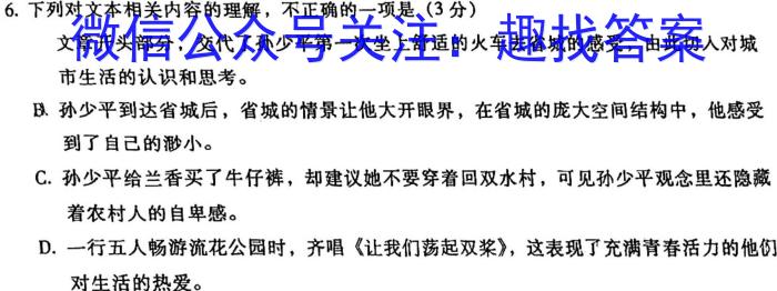 吉林省2024年名校调研系列卷·九年级第一次模拟测试（四）语文