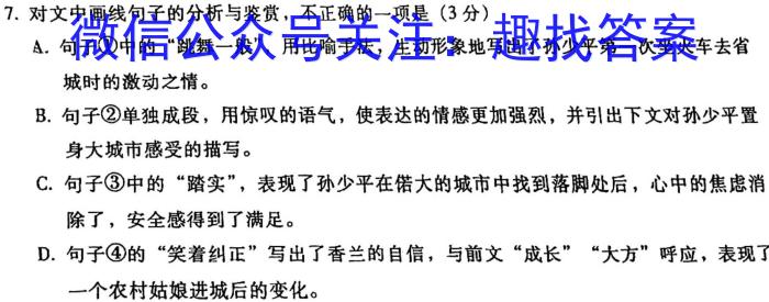 河北省2023-2024学年度重点高中高二4月联考语文