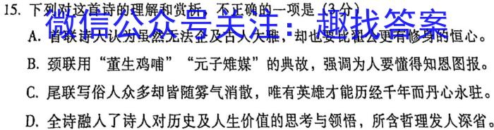 安徽省宿州市萧县2023-2024学年度第一学期八年级期末教学质量检测/语文