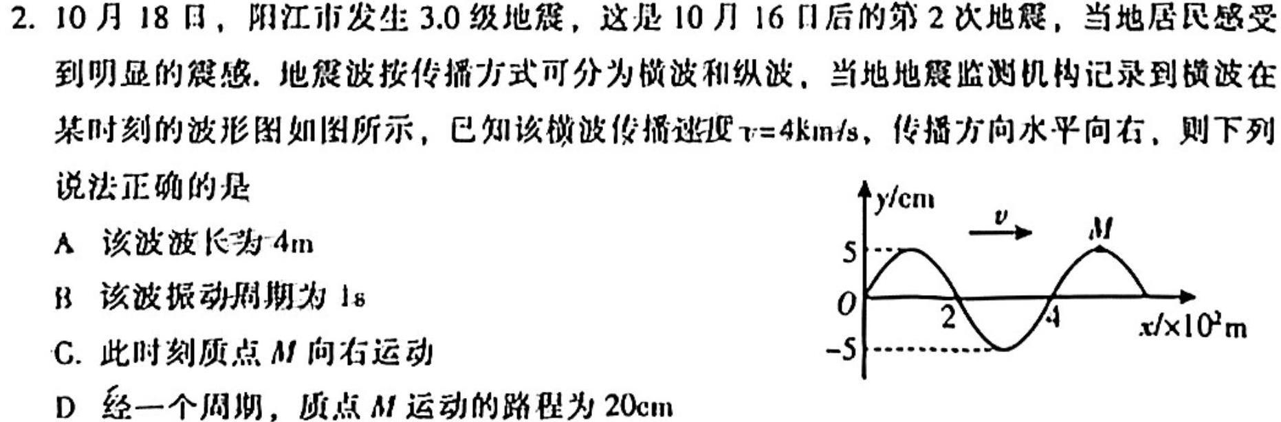 [今日更新]2024届名校之约·中考导向总复习模拟样卷 二轮(七)7.物理试卷答案