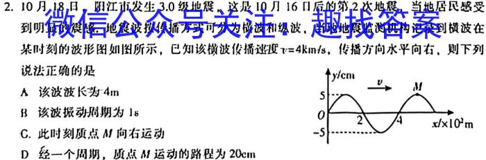 贵州省2024届高三3月联考(钢笔)(3.11)物理试卷答案