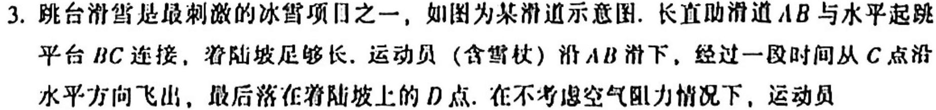 山西省2023-2024学年度八年级学业水平测试（期末考试）(物理)试卷答案