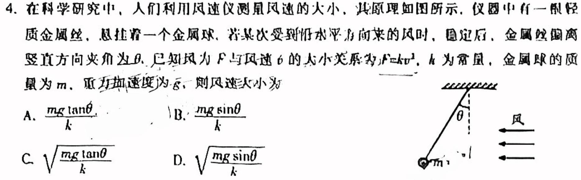 [今日更新]河南省2024年中考导航冲刺押题卷(九)9.物理试卷答案