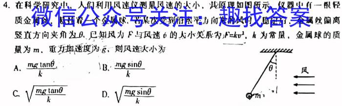 2023-2024年度河南省高三一轮复习阶段性检测（五）f物理