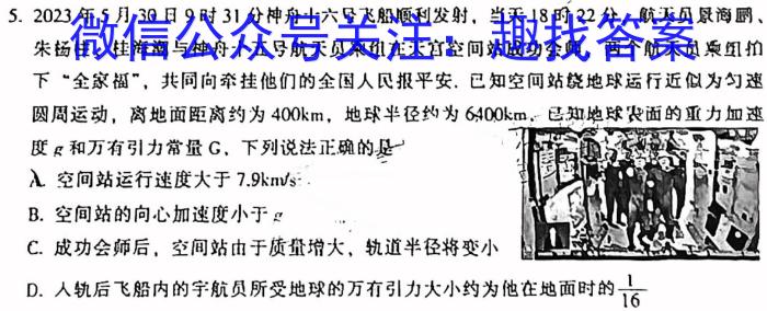 甘肃省2025届高二上学期2月开学考试物理试卷答案