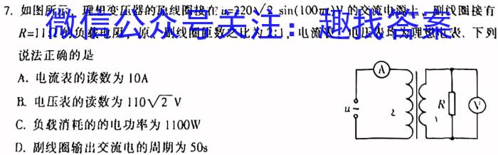 2024年高考真题(新课标Ⅰ卷)物理试题答案