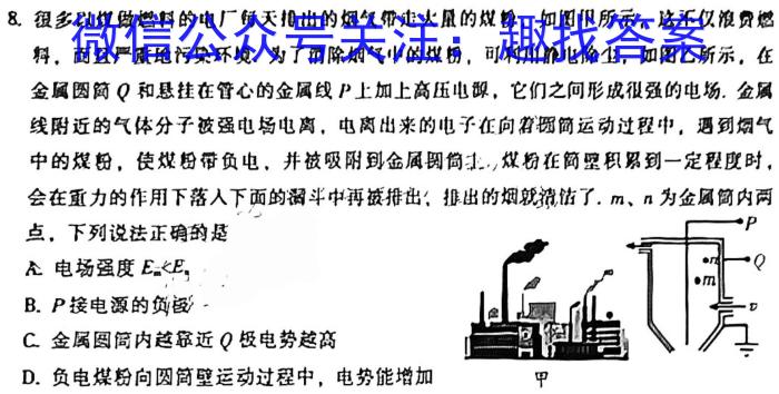 万友2023-2024学年下学期2024年中考定准卷物理试卷答案