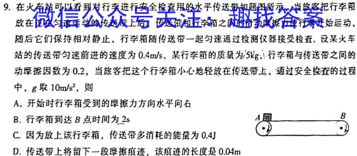 达州市2024年普通高中一年级春季期末监测物理试题答案