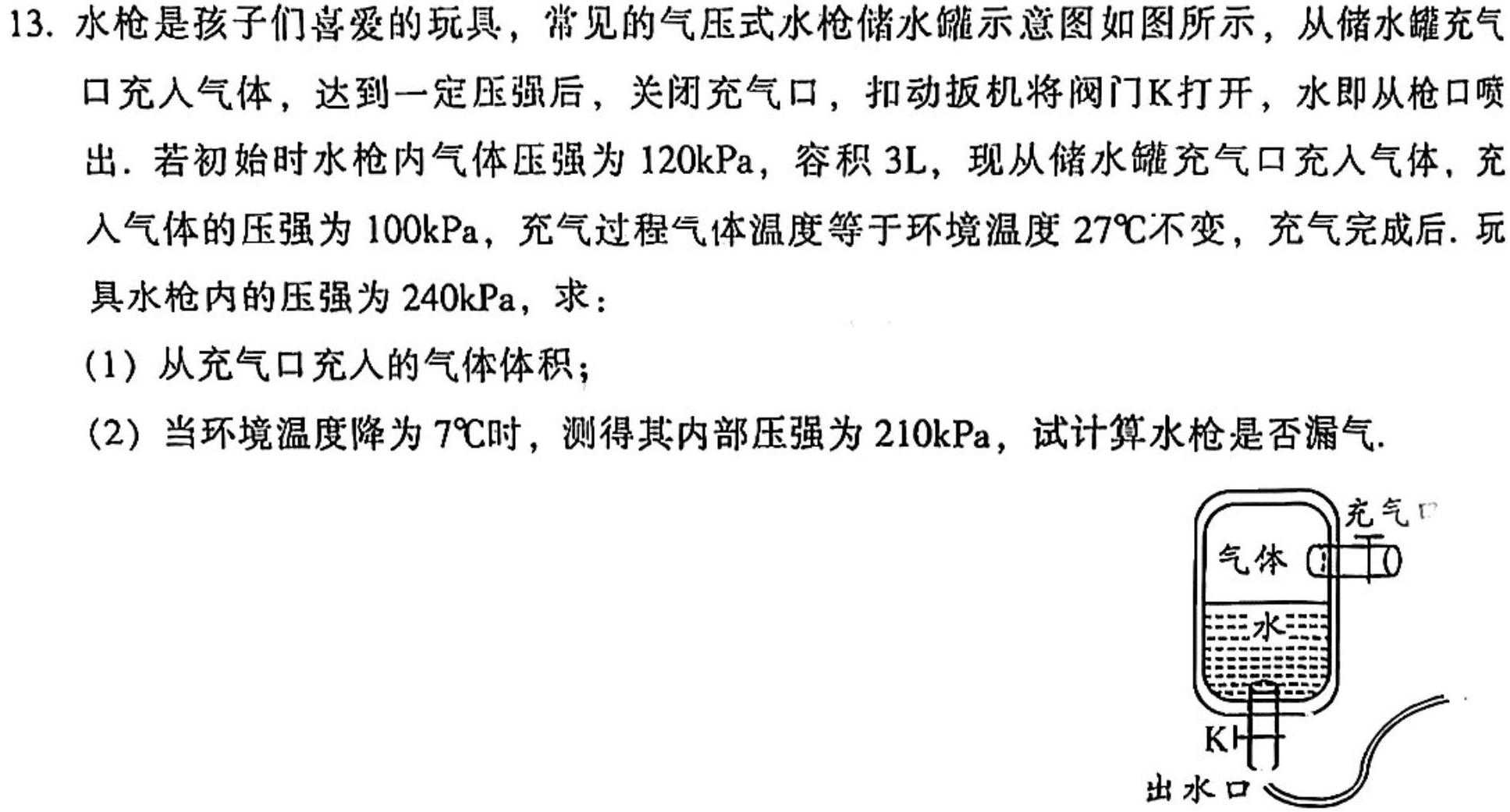 [今日更新]2024届广西省高一年级阶段性考试(24-200A).物理试卷答案