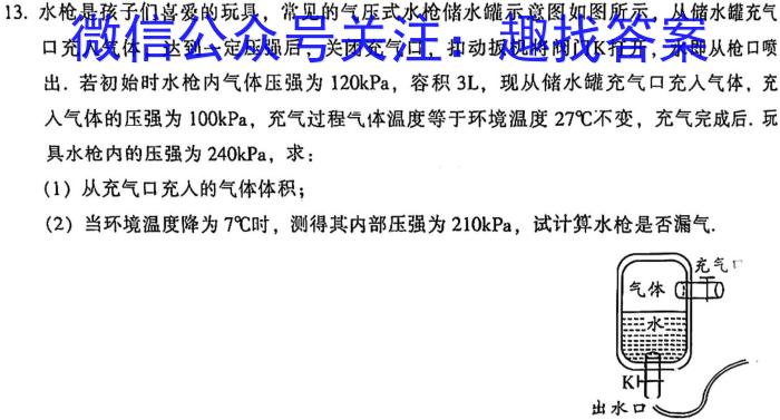 河南省新高中创新联盟TOP二十名校高二年级12月调研考试（4172B）f物理