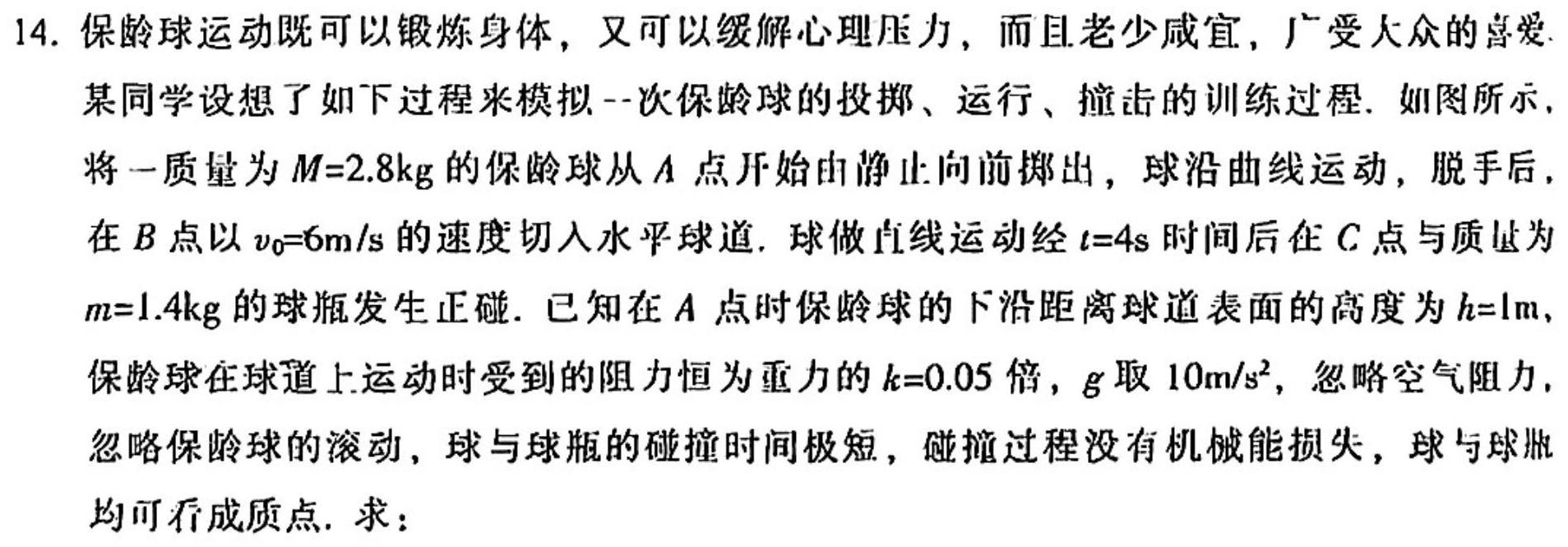 [今日更新]江西省寻乌县2024年初中学业水平模拟考试.物理试卷答案