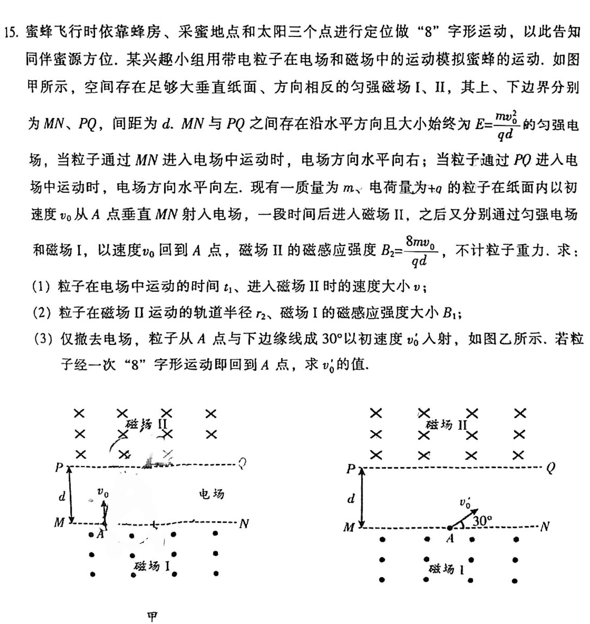 [今日更新]百师联盟 2024届高三冲刺卷(三)3 湖北卷.物理试卷答案