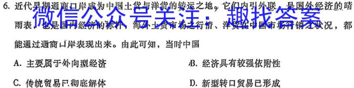 安徽省2024届九年级教学质量第一次抽测历史试题答案