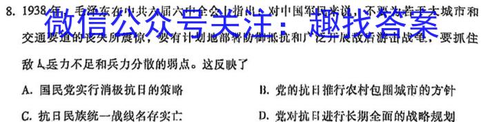 河南省2023-2024学年八年级下学期学情调研历史试题答案