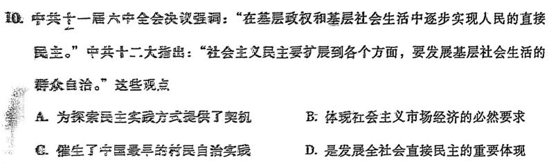 [今日更新]湖南天壹名校联盟·2024年下学期高二入学考试历史试卷答案