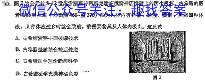 江西省2024年赣北学考联盟第一次联考政治1