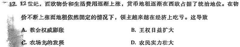 [今日更新]［高一］齐市普高联谊校2023~2024学年下学期期中考试（24053A）历史试卷答案