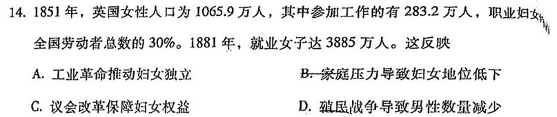 辽宁省大连甘井子区2023-2024学年度第二学期九年级双基随堂练习卷历史