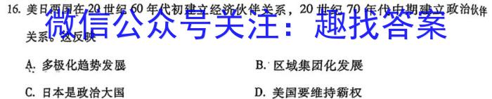 河北省2023-2024学年度第一学期八年级完美测评④历史试卷答案