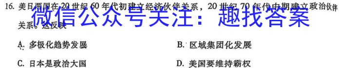 安徽省毛坦厂中学2023~2024学年度下学期期中考试高二(242728D)历史试题答案