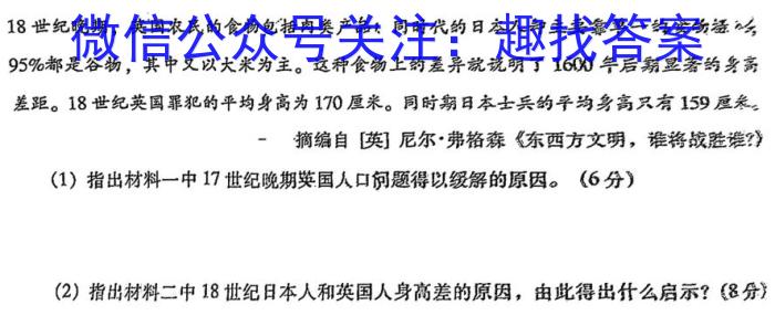 陕西省2024年高三年级质量检测（温泉）历史试卷答案