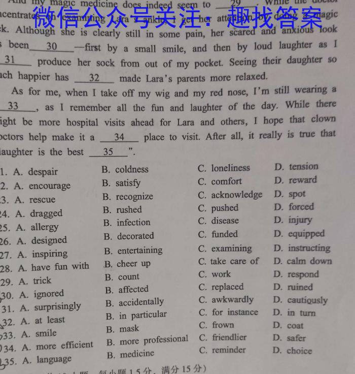 江西省宜春市高安市2023-2024学年度上学期九年级期末质量监测英语试卷答案