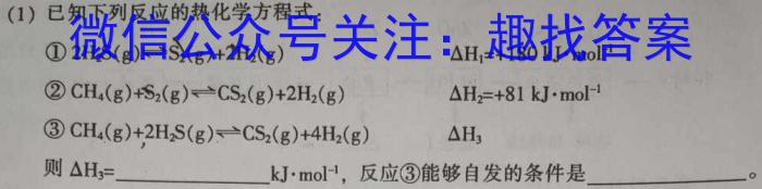 j河南省2023~2024学年度七年级综合素养评估(三)R-PGZX C HEN化学试卷答案